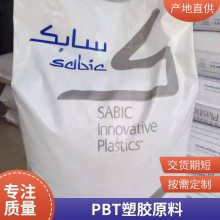 PBT 基础创新(美国) 735-BK1066玻纤增强40% 阻燃 低收缩性 电子电器
