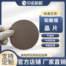 中诺新材 LiTaO3钽酸锂晶体片 99.*** 压电材料 科研实验可定制