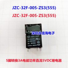 ȫԭװ귢ʼ̵JZC-32F-005-ZS3 5V һת 5ż̵