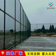 西宁PVC篮球场围网 体育场防护围网 室外专用隔离网围栏厂家定制