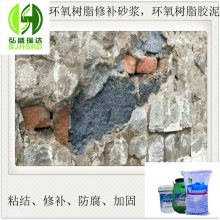 嘉峪关环氧树脂砂浆 全国发货的环氧胶泥