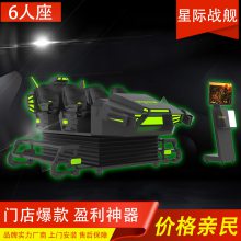 景区游乐场vr游乐设备暗黑战车 vr互动游戏 vr体验馆设备 vr***费