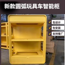 供应共享玩具车智能柜产品介绍 玩具车智能柜厂家 商场玩具车柜 优沃仕