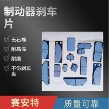 DADH-C强夯机液压制动器刹车片定制