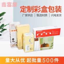 燈具產(chǎn)品包裝彩盒LED燈泡包裝制作印刷logo 燈具折疊瓦楞牛皮紙盒