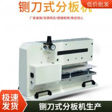 pcb分板机品质稳定经久耐用 方便快捷微应力切板