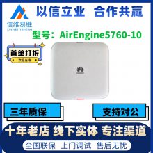 AP AirEngine5760-10 ҵ˫Ƶwifi6POE