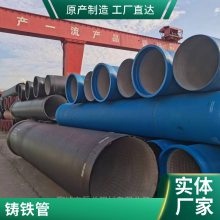 消防供水 DN100球墨铸铁管 更多选择DN150 200规格尺寸