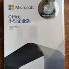 Office 2021pro增强版彩包 微软授权码下载使用--亿豪永信
