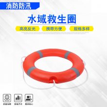 聚乙烯防汛抗洪救援救生圈船用水域救生圈抗洪救灾急流游泳圈