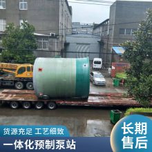 新浩润污水提升不锈钢雨水污水提升泵站雨水提升一体化预制泵站整体性好使用寿命长