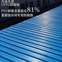 PVC防腐波浪瓦 新PVC好原料波纹瓦 抗风30年不锈PVC屋面瓦