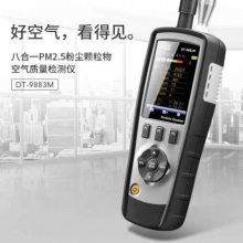 华盛昌DT9883M五合一PM2.5粉尘颗粒物空气质量检测仪