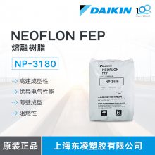 ձDAIKIN֬ Neoflon NP-3180 FEP֬ ߵӦ