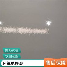 适用范围广泛自流平环氧地面顺义车间地坪漆维修翻新水泥地面刷漆