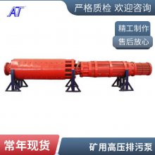 725-320/8-90010kv高压隔爆型潜水泵 矿用强排潜水排污泵