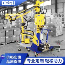 DESU移动式装卸机械手 搬运助力机械臂 气动平衡智能吊臂提升机