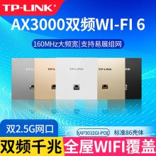 TP-LINK TL-XAP3032GI-PoEչ AX3000WiFi6AP˫2.5G