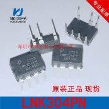 LNK304PN DIP-7 全新原装PI全系列 POWER电源IC LNK304