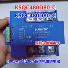 直销原装KSQC480D80-C三相固态480VAC交流80A电磁继电器KSIM380D2