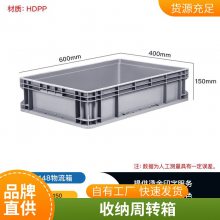 德鑫塑料周转箱长方形物流大号配盖子胶箱蓝色中转塑胶框周转筐