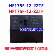 HF167F-5-HTF HF167F-12-HTF HF167F-24-HTF 귢СʹֱȦ̵ HONGFA