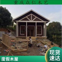厂家定制木屋民宿 移动房屋 防腐木木房子 防晒耐磨 结实牢固