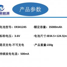 ER341245ҹӦǵ36000mAh3.6VһǵER341245