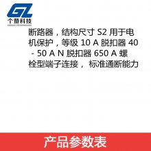 全新原装正品西门子软启动 3RV2031-4WA10马达断路器用于电机保护包邮