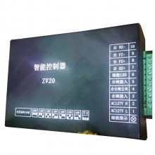 ZV20智能控制器 煤矿用本安型隔爆控制保护装置