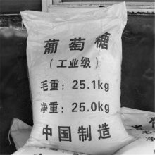 山东99含量葡萄糖厂 工业污水处理工业葡萄糖 荣茂新报价