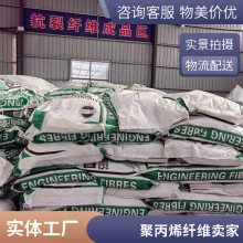 聚丙烯网状纤维兴泰工程生产 风电工程用混凝土抗裂增强纤维材料