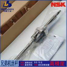 NSK丝杠Y轴 W2505C-90PSS-C3Z12 fanuc机床小黄机 XYZ三轴丝杆