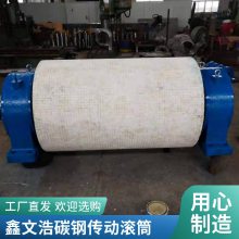 支持定制|供应喇叭口辊筒|陶瓷包胶滚筒|鑫文浩