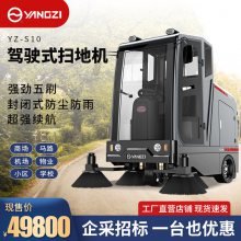 吸尘电动扫地车工厂清扫车校园落叶道路清扫机