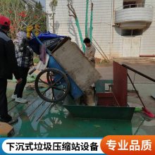 泸州德胜厂实价 下沉式垃圾压缩中转站 下沉式垃圾压缩站（机） 欢迎考察