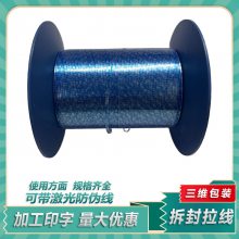 黑色防伪领标布标签唛头织唛防伪纱线主唛吊牌洗水标辅料0.8mm防伪线