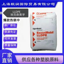 LLDPE 埃克森美孚 LL 6201RQ 高流动 应用领域 电线电缆