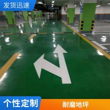 環(huán)氧地坪 防靜*電無(wú)塵車間地坪漆施工 防潮耐*磨 顏色多樣