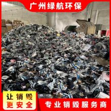 深圳坪山区不合格玩具报废无害化销毁处理中心