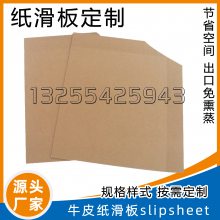 出口***复合货柜滑托盘 推拉器滑板 slip sheet减少空间