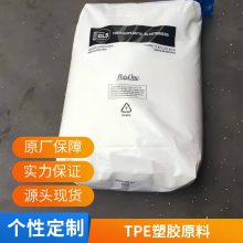 TPE 吉力士 CL2250防滑握把 柔软触摸橡胶感 通用级 热塑性弹性体塑料