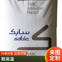 PEI碳纤增强 碳纤导电 PPSU加碳纤CF30% 耐高温颗粒 特种工程塑料