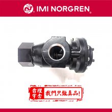 IMI诺冠Norgren气埪阀C1048H-A1气动控制元件