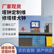 建筑塔钟维修 学校大钟校园塔钟挂钟启明时钟科技