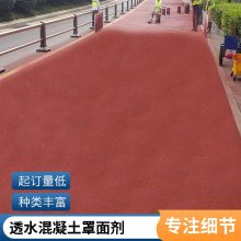 操场小区油性 MMA 路面材料 防滑耐磨彩色地坪专业施工