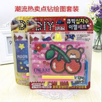 南韩diy玩具钻贴十字绣卡通绘画手工制作钻石画点珠珠带木架套装