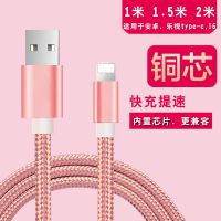 麦基科技适用于安卓乐视 Type-c苹果iPhone6手机数据线 尼龙编织便携充电线 手机线充电批发