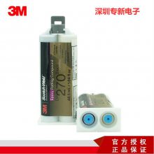 3M DP270双组份环氧结构胶 金属.塑料.灌封专用胶水