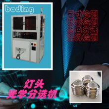 灯头灯帽光学影像筛选机性价比高